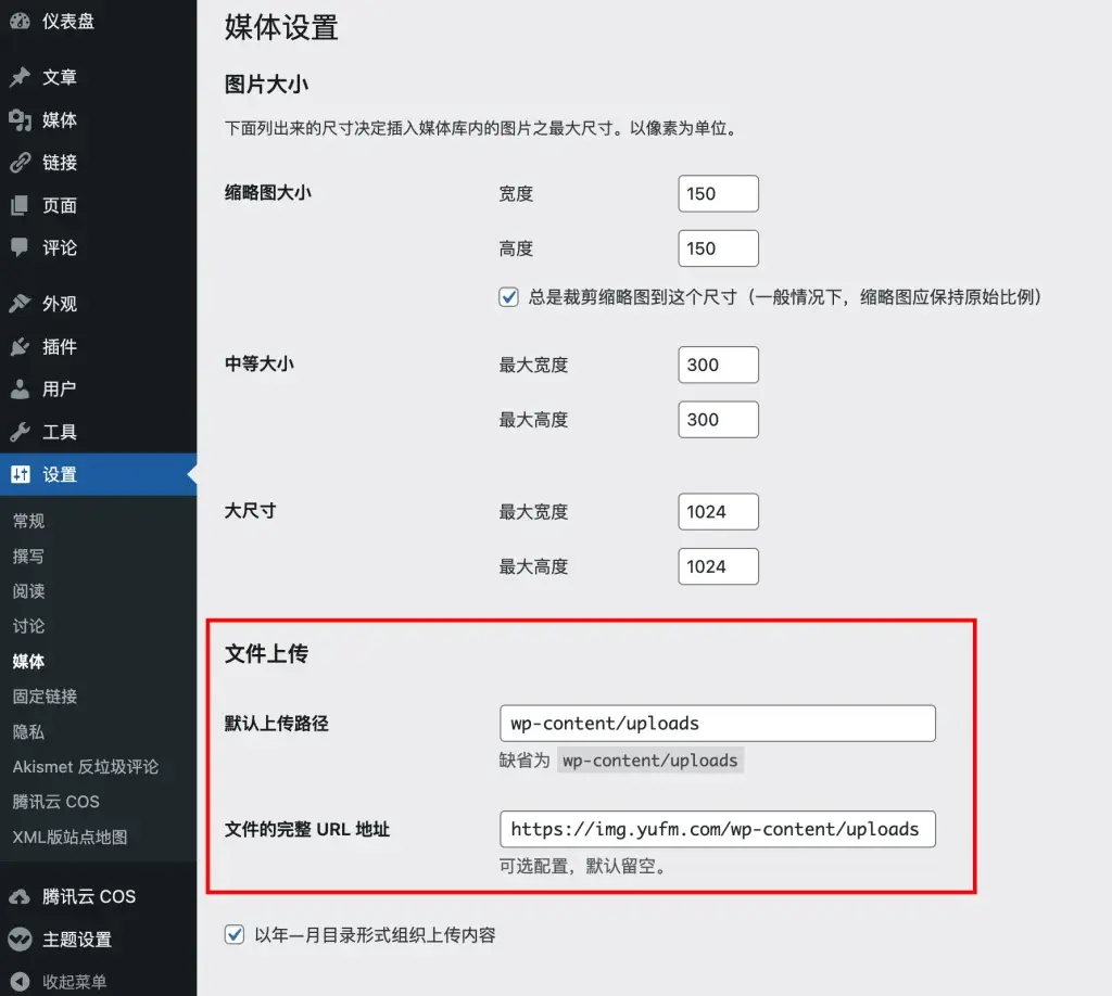 纯外行折腾腾讯云 EdgeOne + 对象存储 COS 配置全纪录